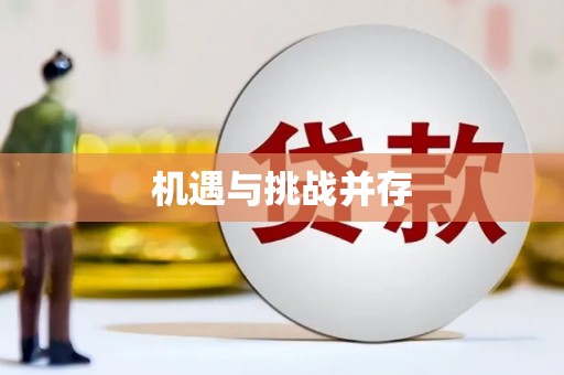 五桂山机遇与挑战并存